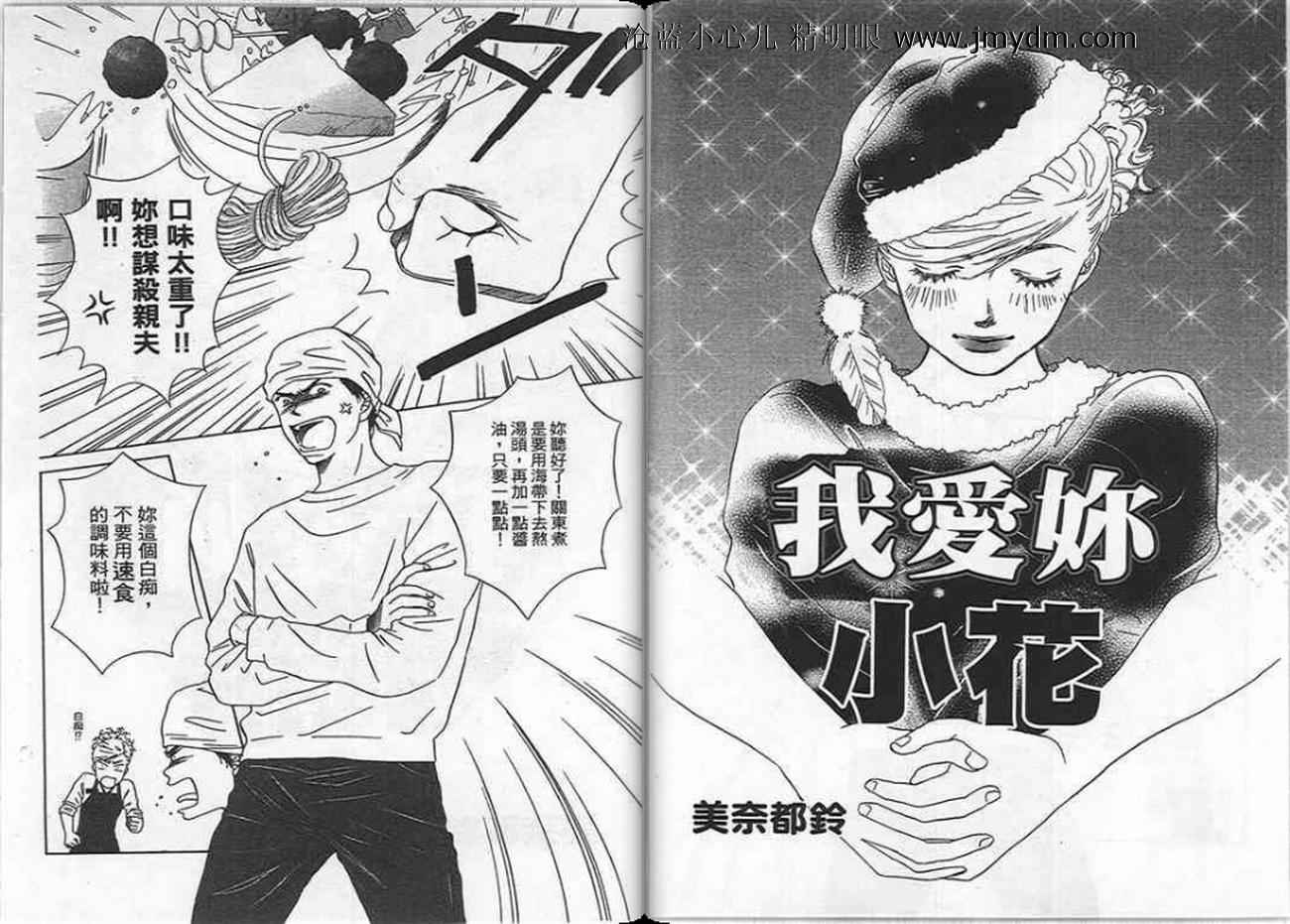 《真心的眼泪》漫画 01卷