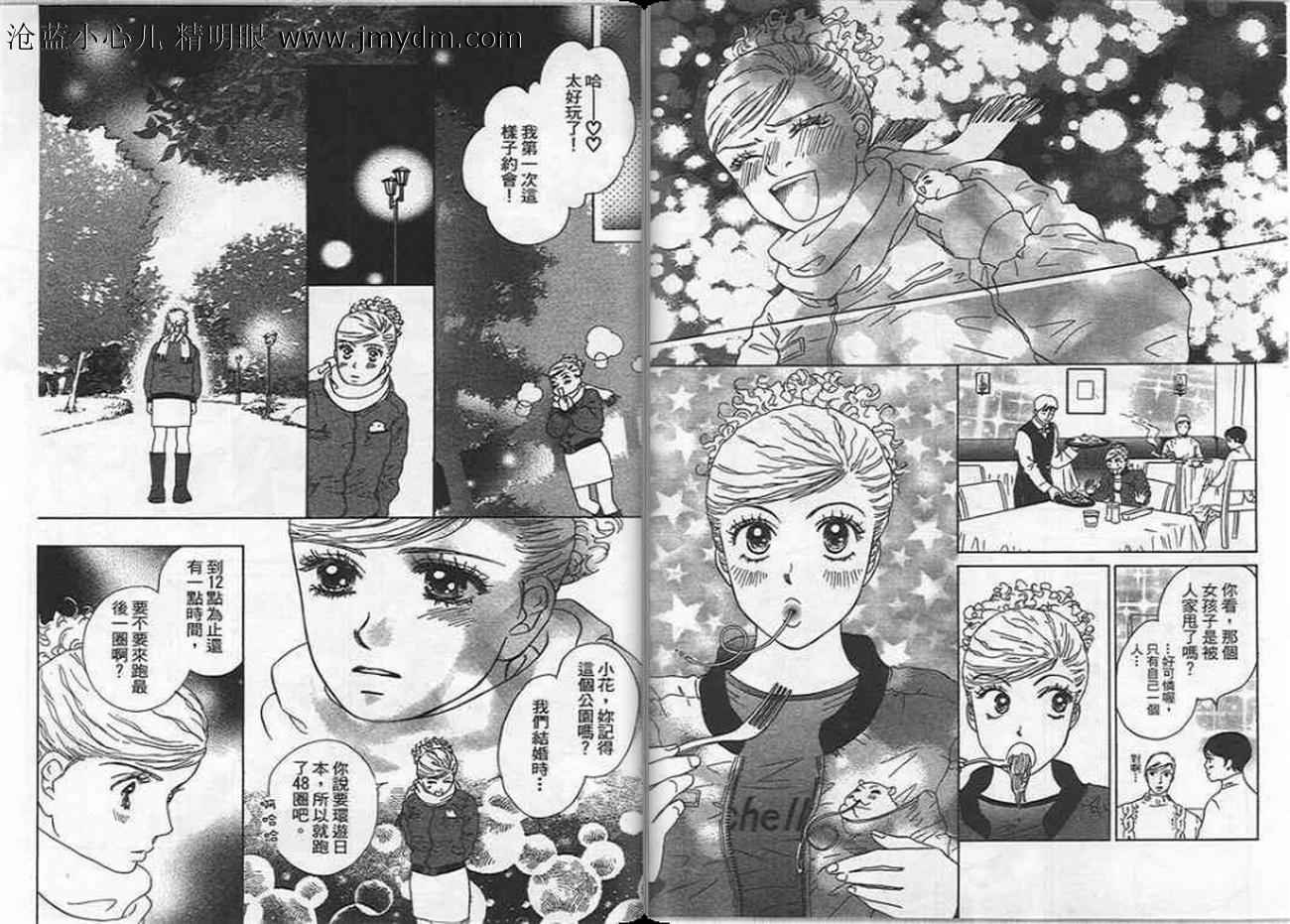 《真心的眼泪》漫画 01卷