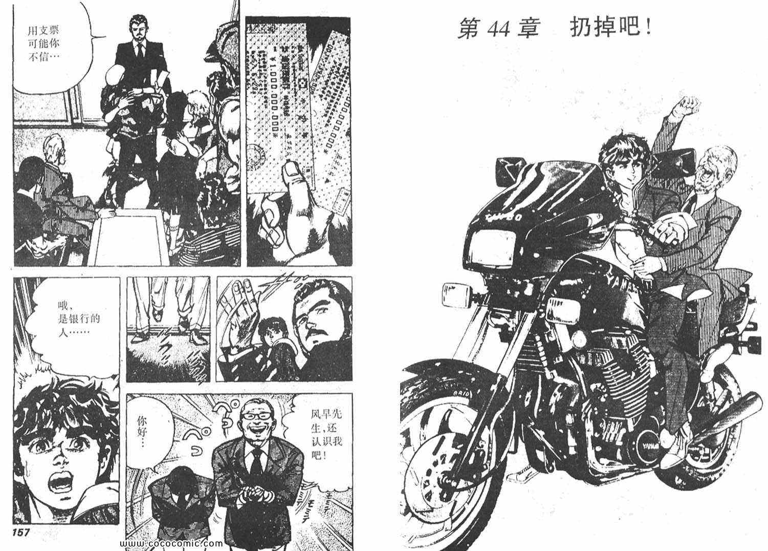 《男儿天兵》漫画 05卷