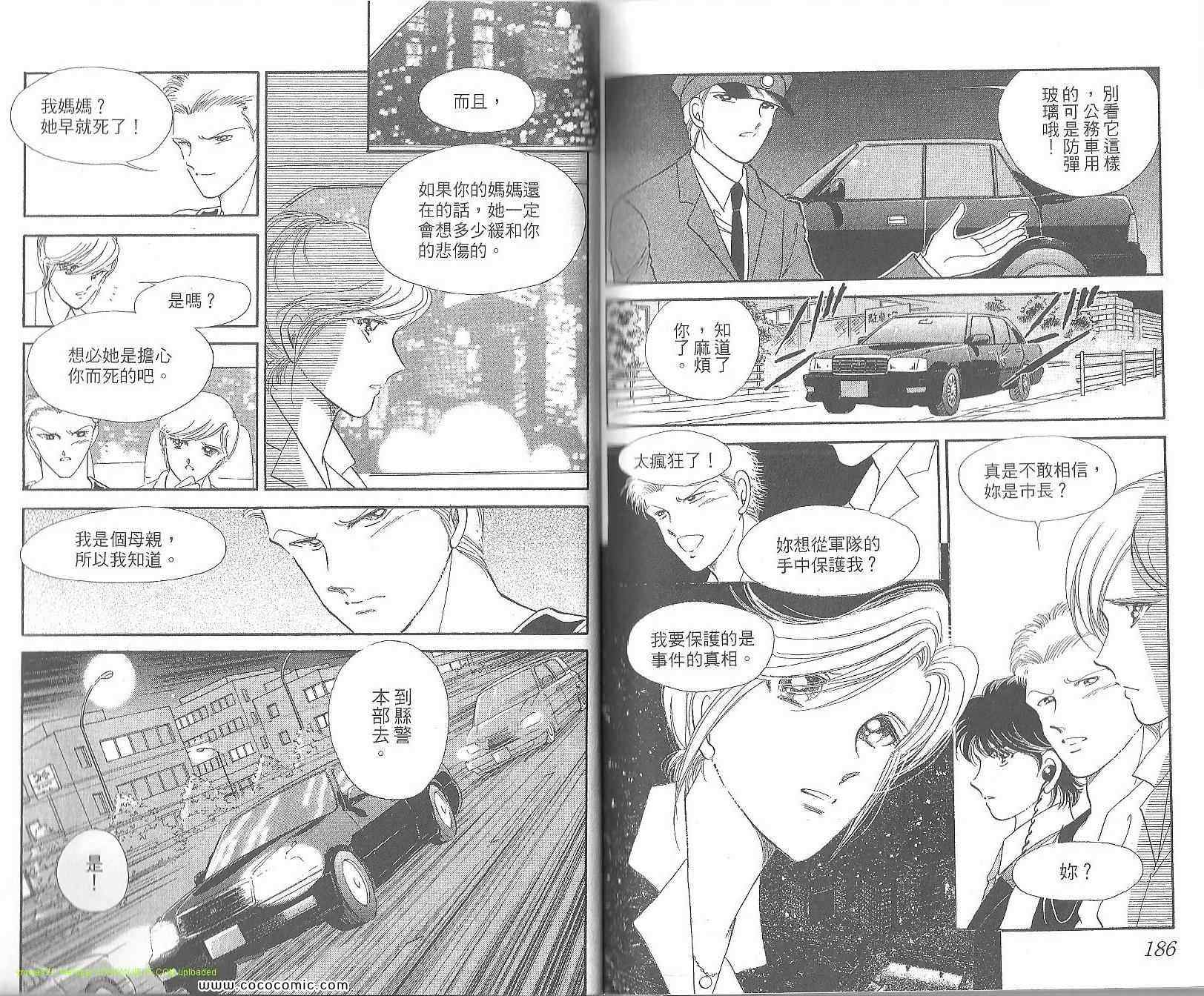 《女市长事件簿》漫画 11卷