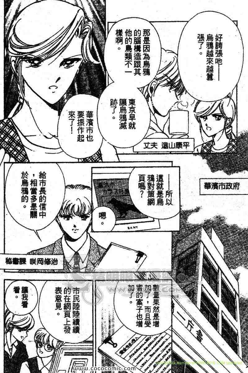 《女市长事件簿》漫画 03卷