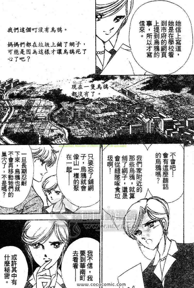 《女市长事件簿》漫画 03卷