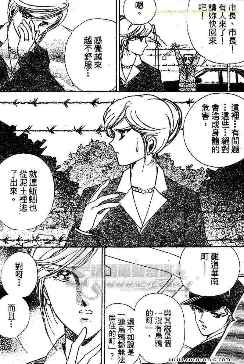 《女市长事件簿》漫画 03卷