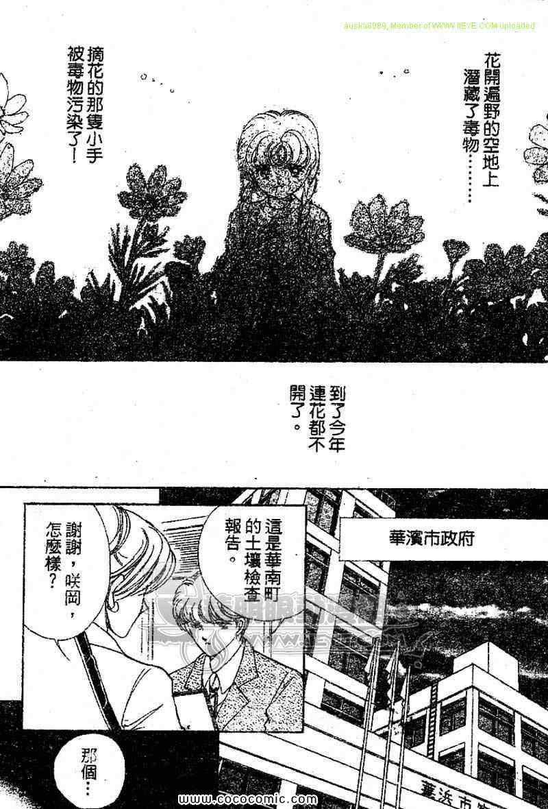 《女市长事件簿》漫画 03卷