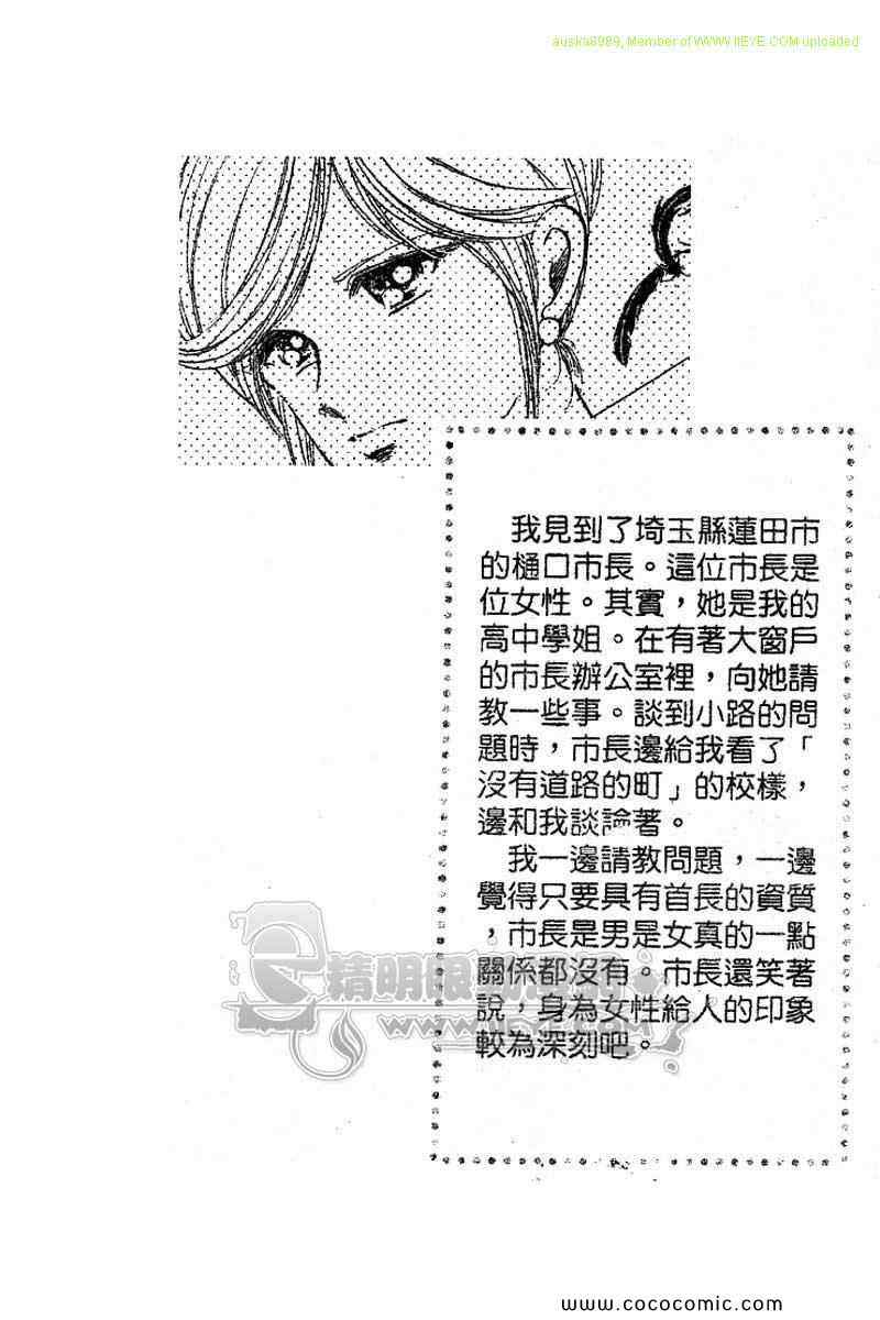 《女市长事件簿》漫画 03卷