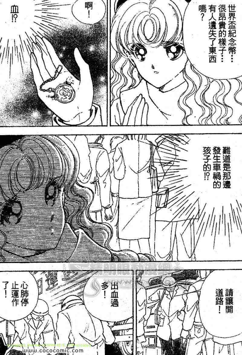 《女市长事件簿》漫画 03卷