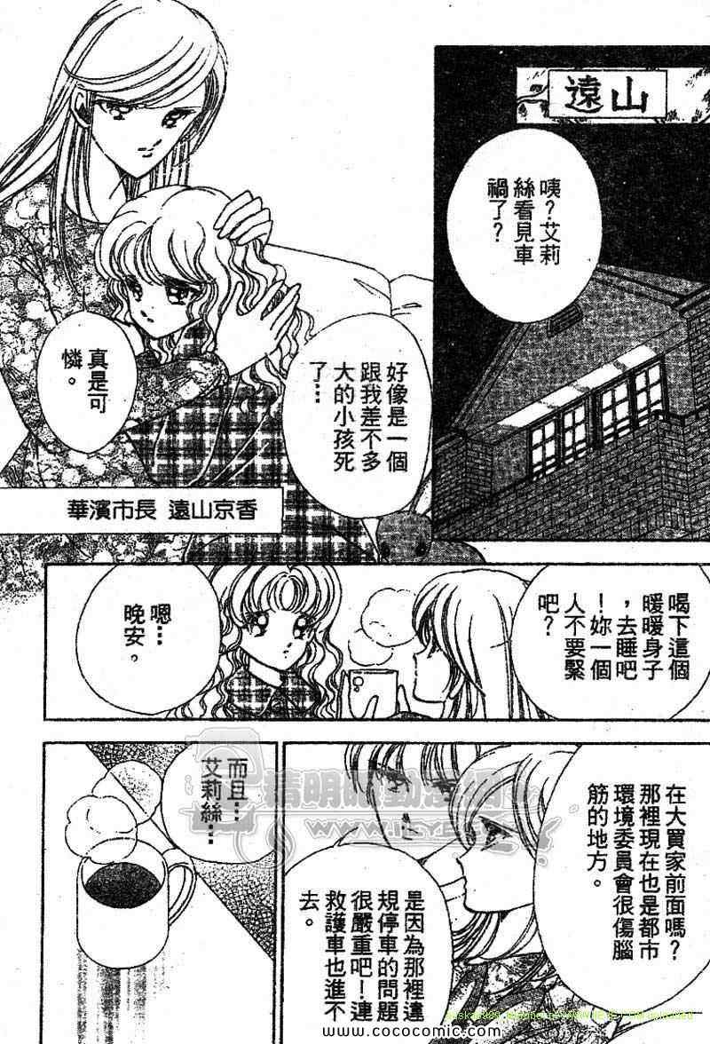 《女市长事件簿》漫画 03卷