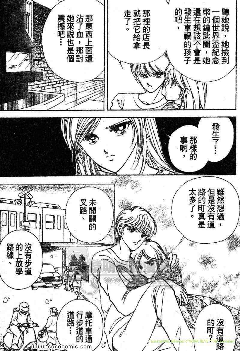 《女市长事件簿》漫画 03卷