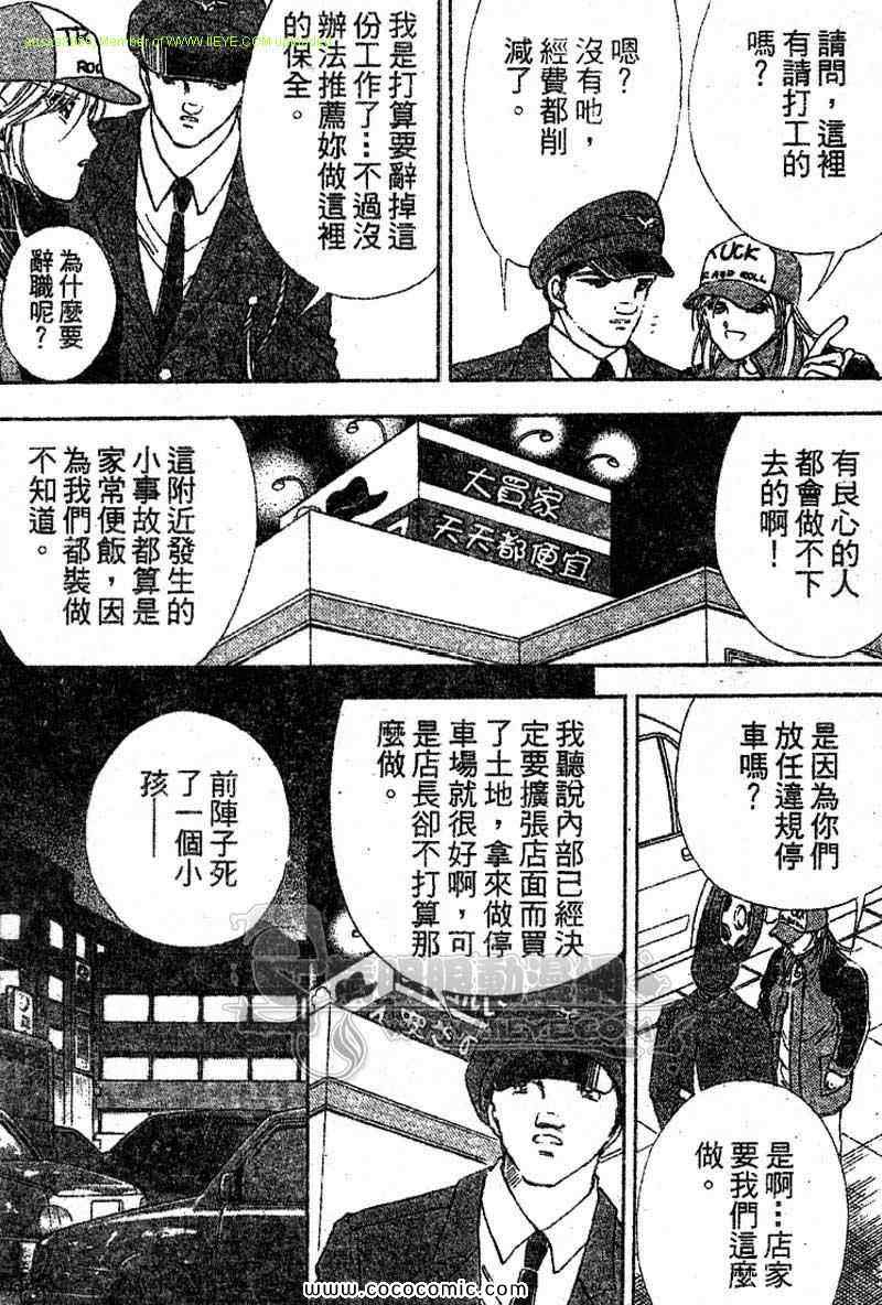 《女市长事件簿》漫画 03卷