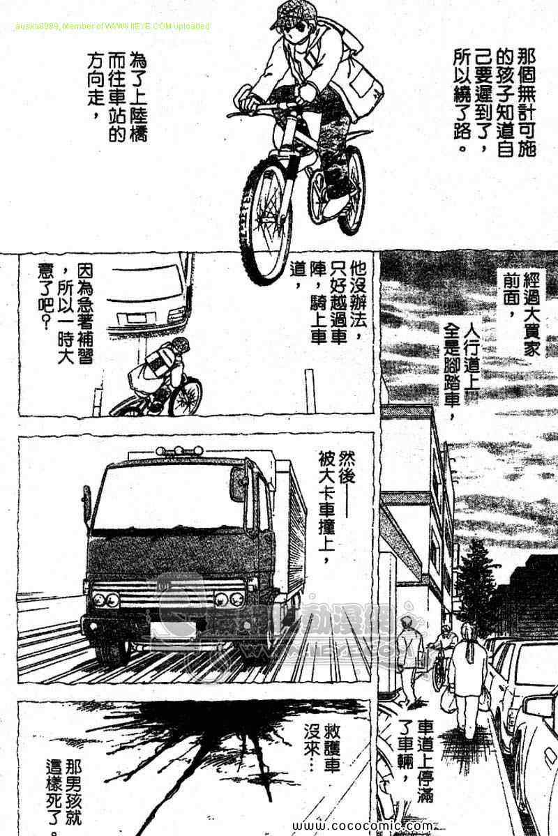 《女市长事件簿》漫画 03卷