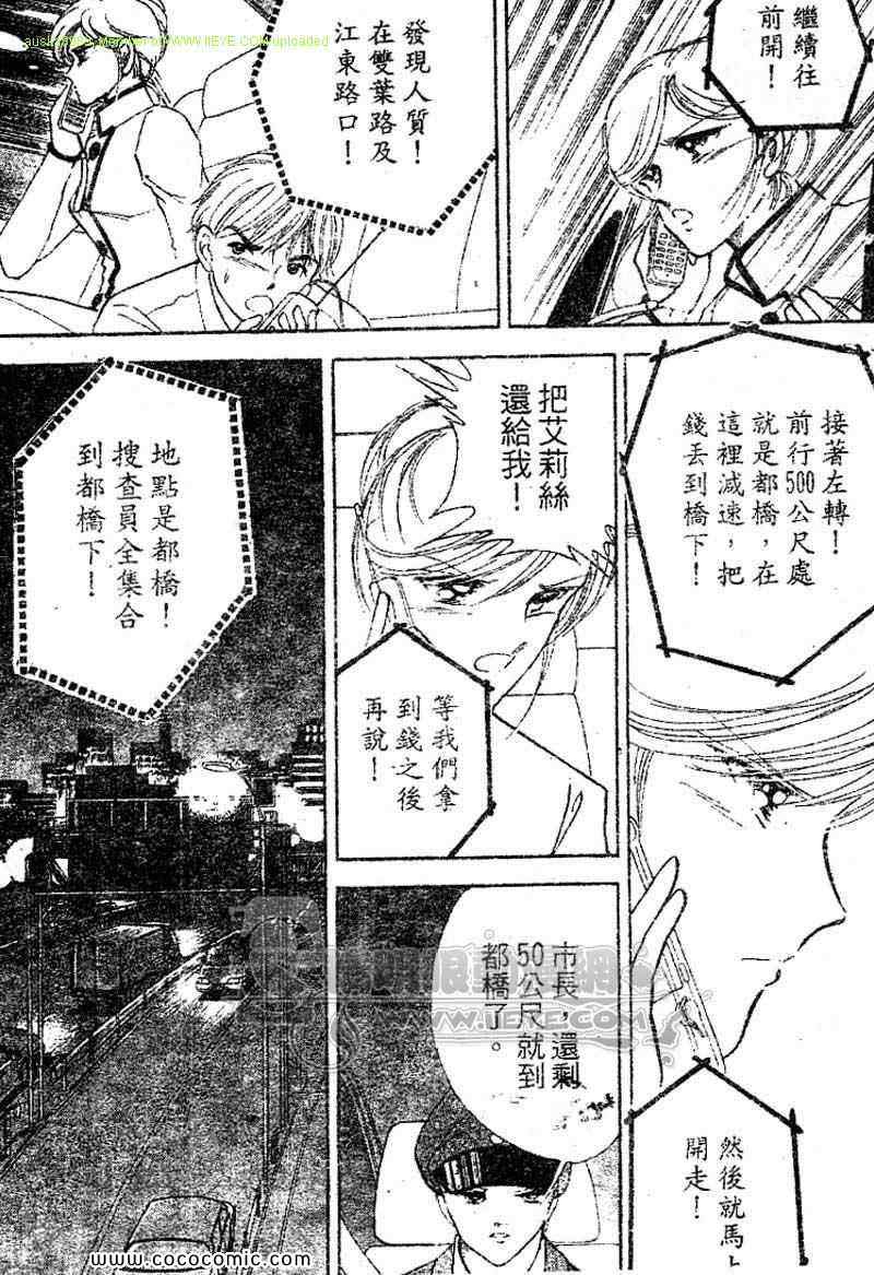 《女市长事件簿》漫画 03卷