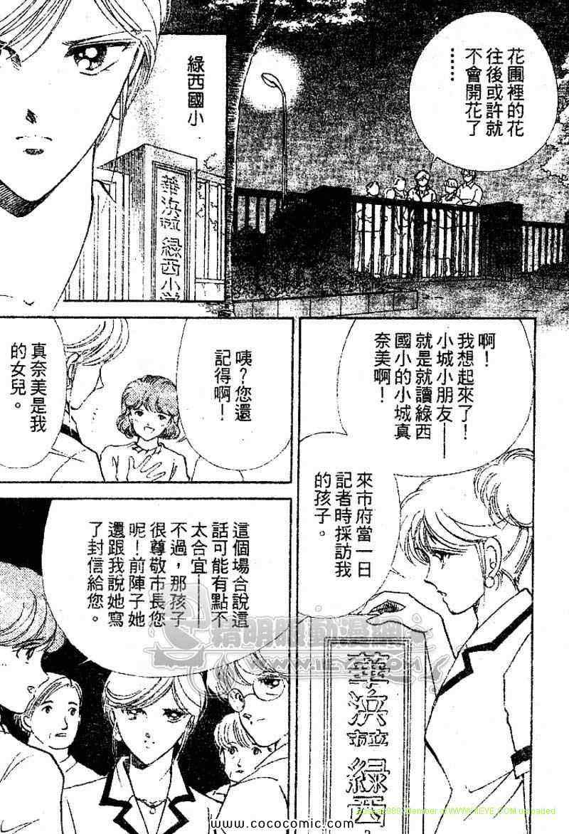 《女市长事件簿》漫画 03卷