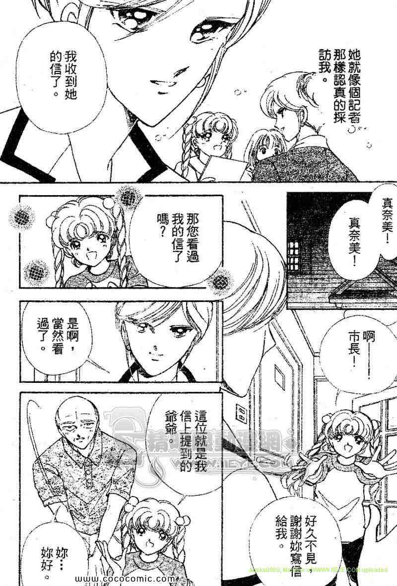 《女市长事件簿》漫画 03卷