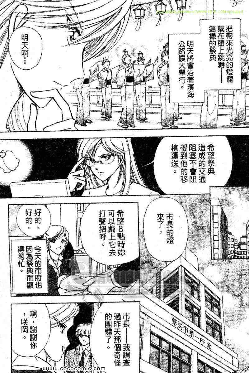 《女市长事件簿》漫画 03卷