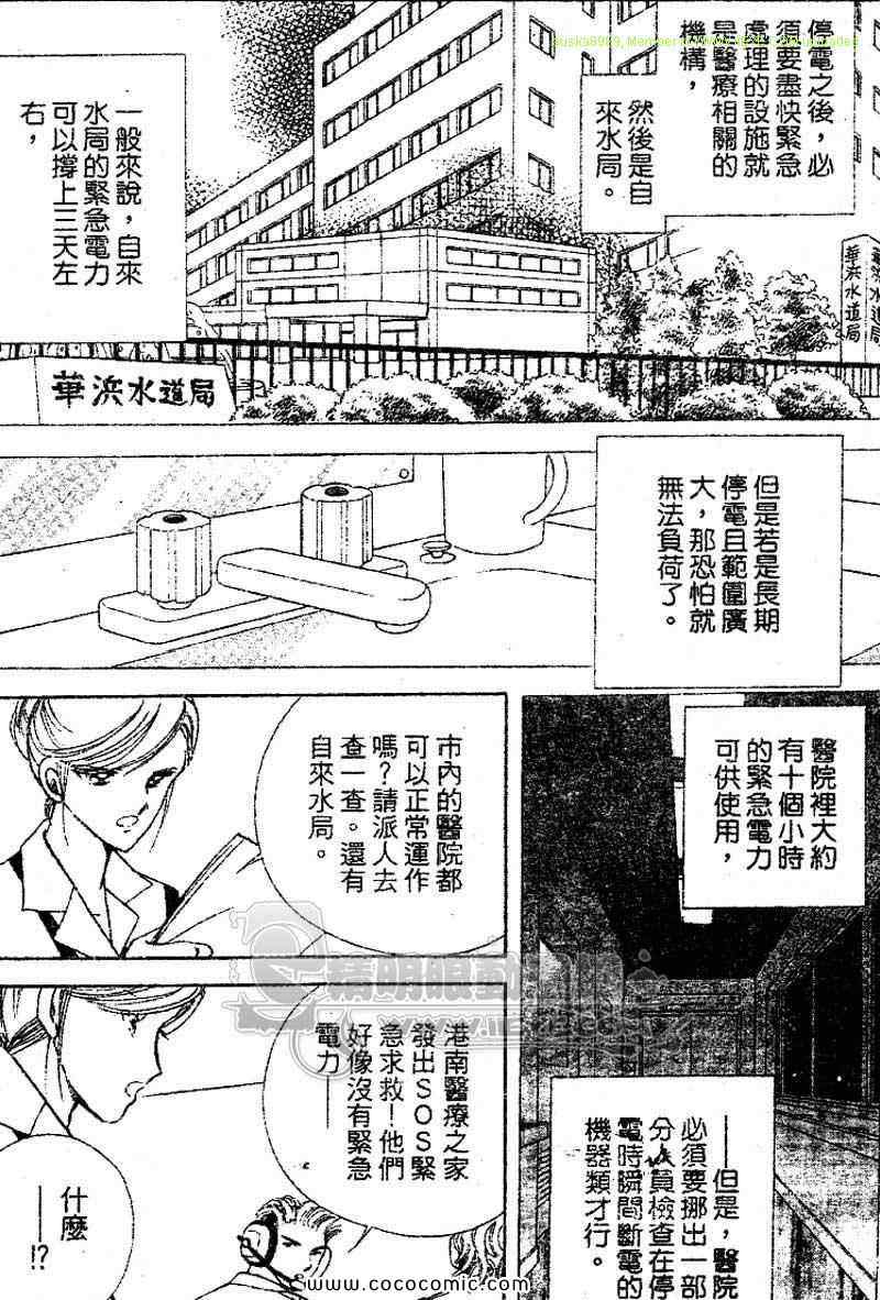 《女市长事件簿》漫画 03卷