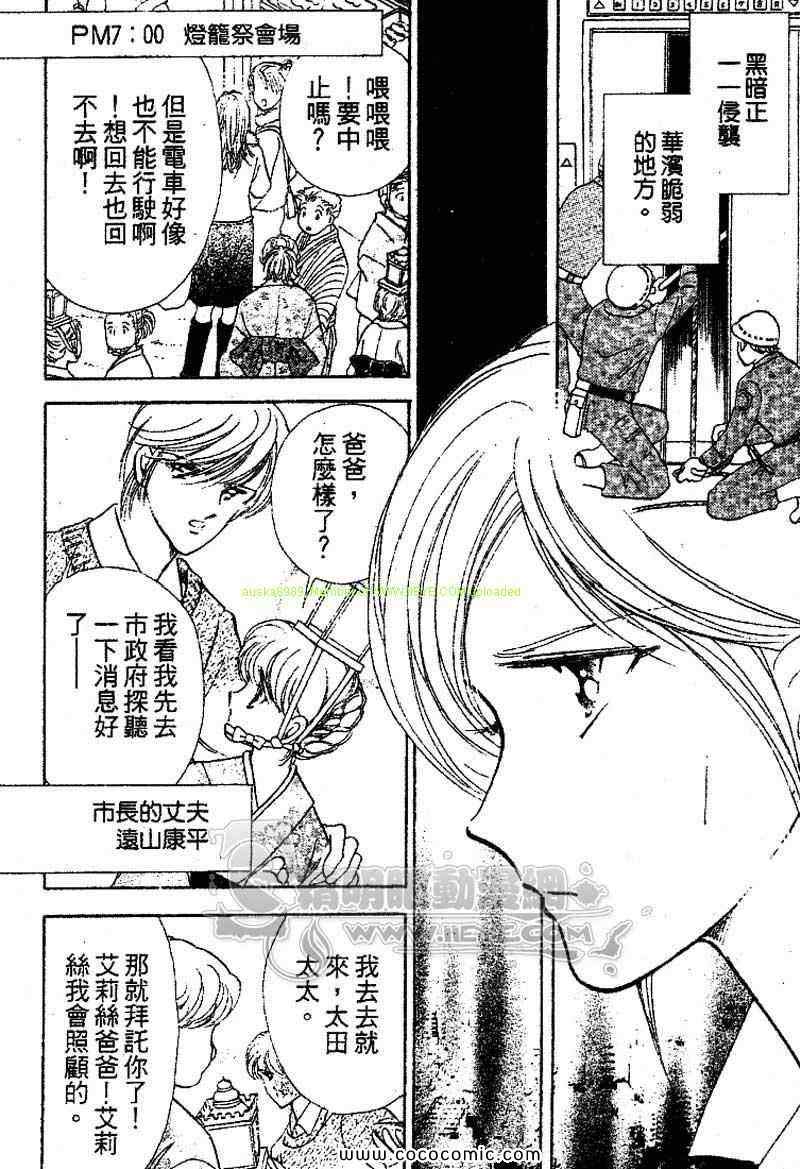 《女市长事件簿》漫画 03卷