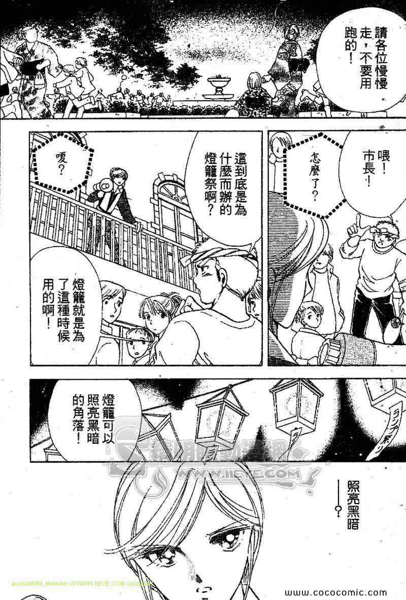 《女市长事件簿》漫画 03卷