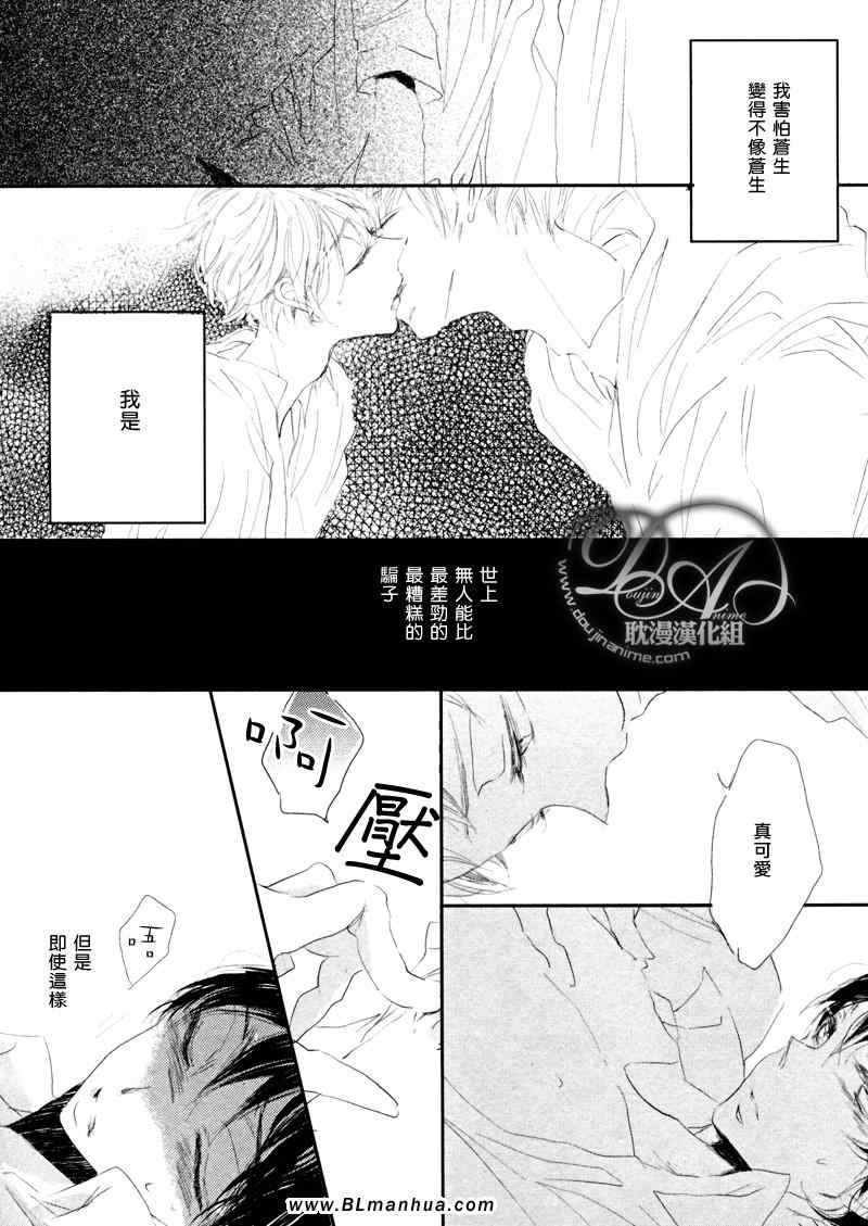 《花丛之间》漫画 03集