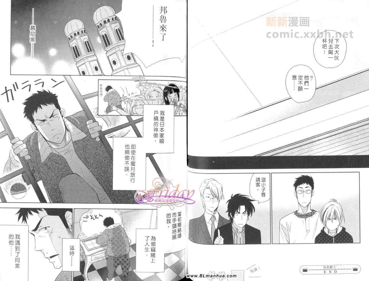 《我的南瓜王子》漫画 01卷