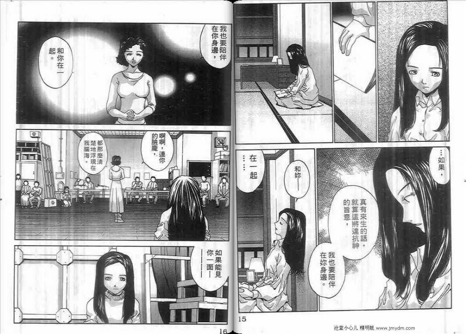 《七夜怪谈之贞相大白》漫画 贞相大白 01卷