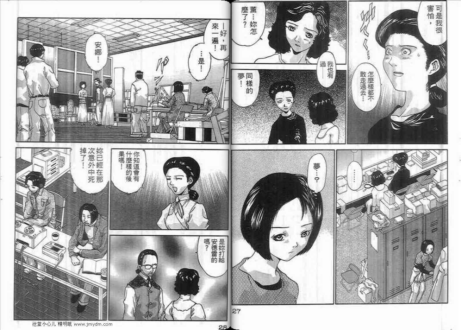 《七夜怪谈之贞相大白》漫画 贞相大白 01卷