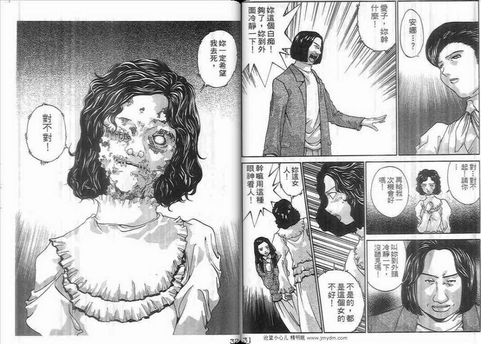 《七夜怪谈之贞相大白》漫画 贞相大白 01卷