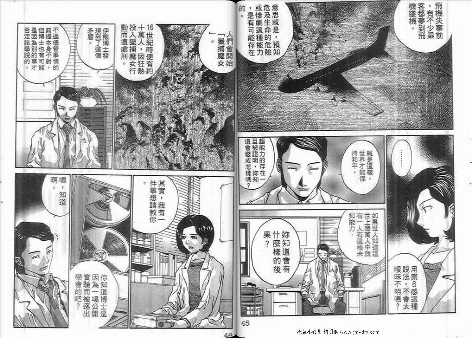 《七夜怪谈之贞相大白》漫画 贞相大白 01卷