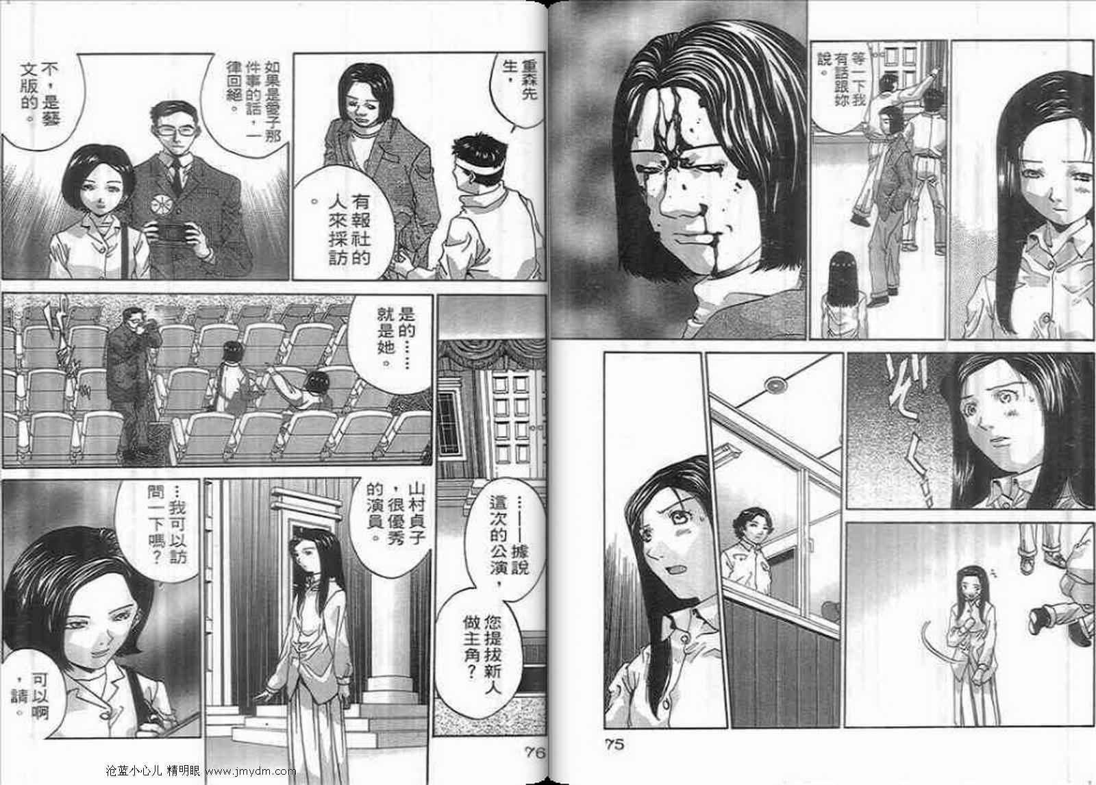 《七夜怪谈之贞相大白》漫画 贞相大白 01卷