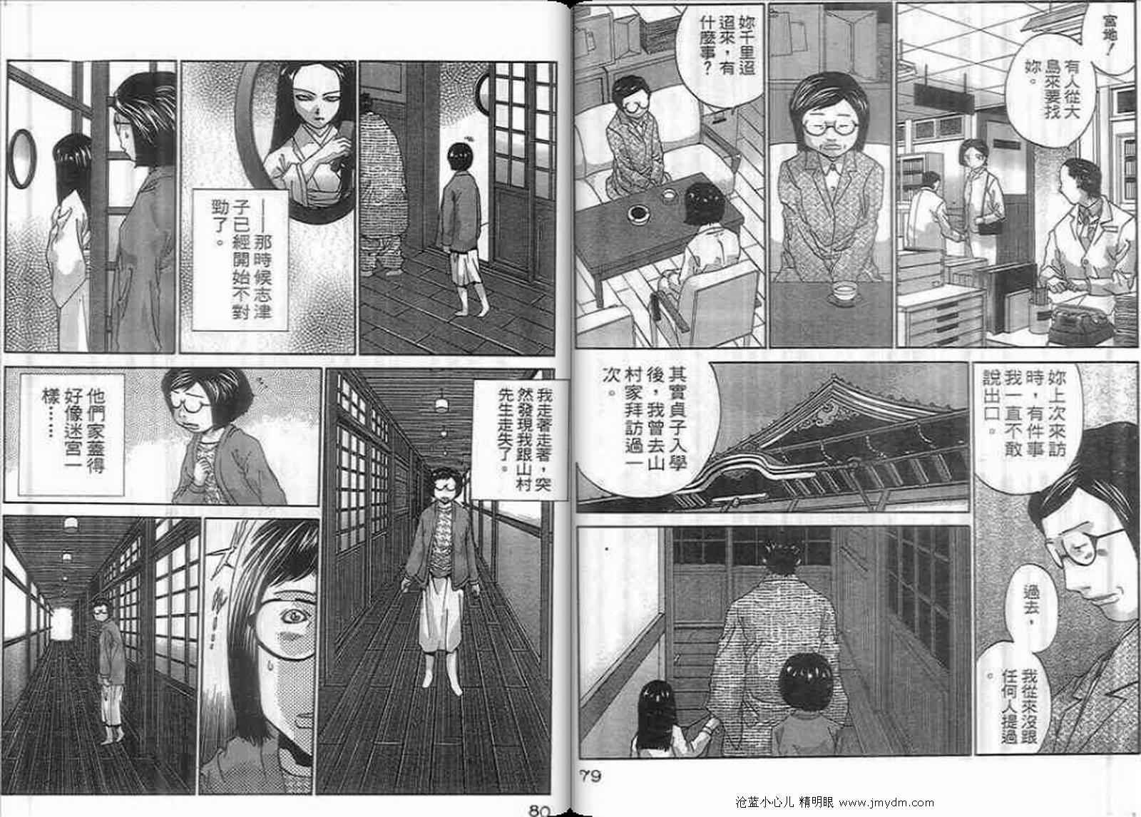 《七夜怪谈之贞相大白》漫画 贞相大白 01卷