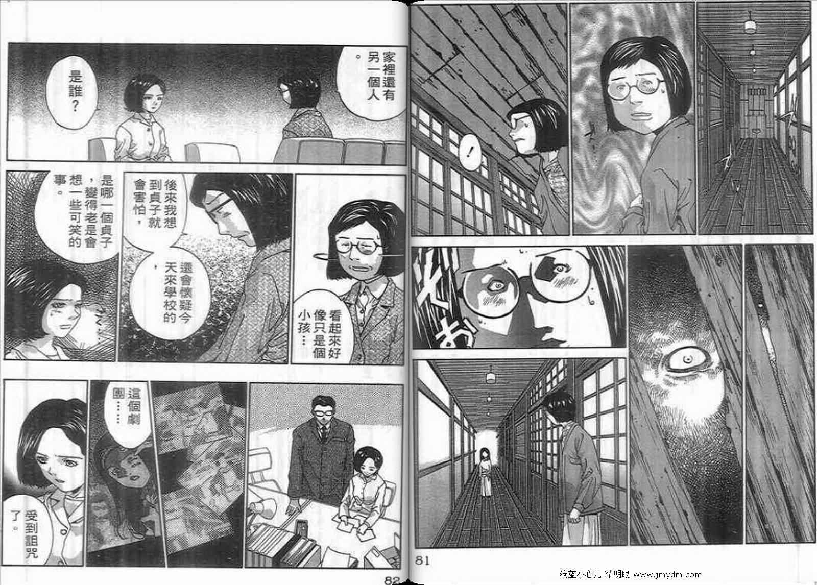 《七夜怪谈之贞相大白》漫画 贞相大白 01卷