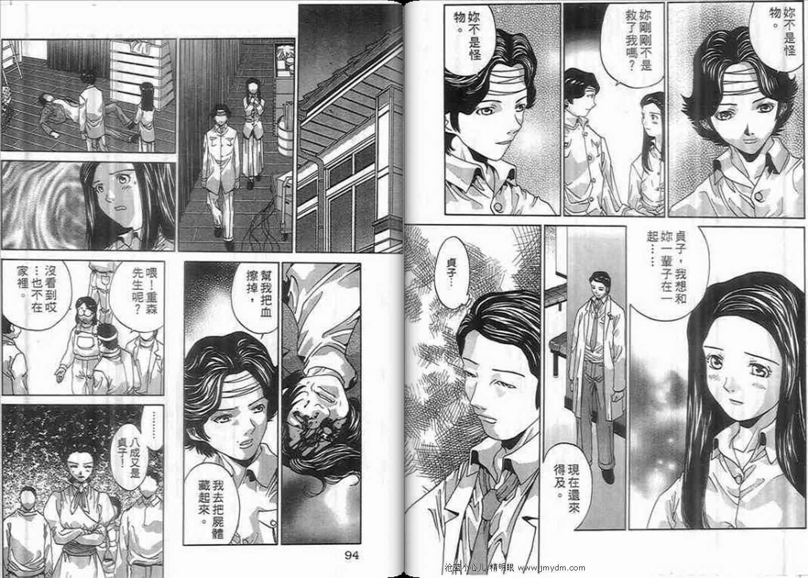 《七夜怪谈之贞相大白》漫画 贞相大白 01卷