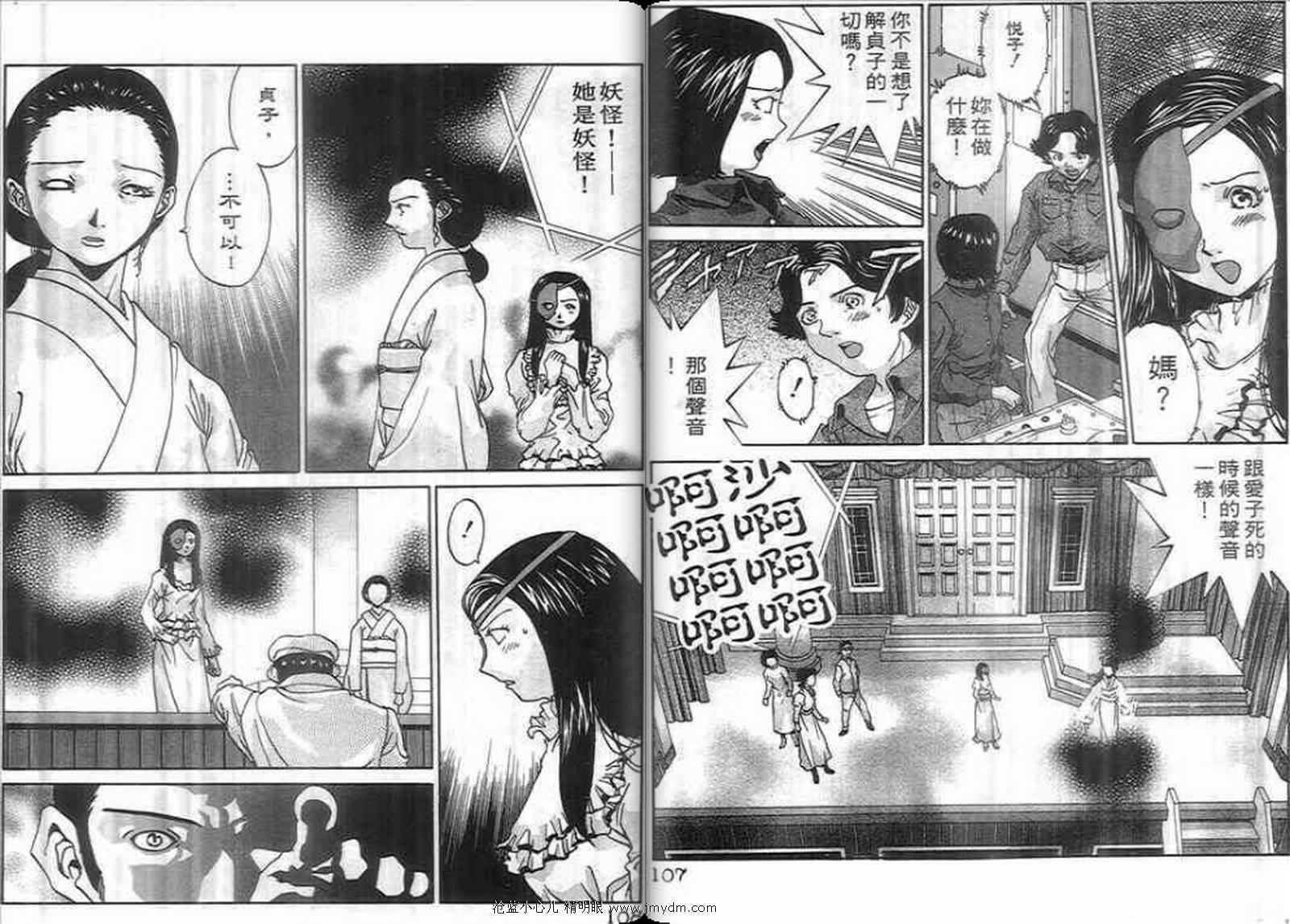 《七夜怪谈之贞相大白》漫画 贞相大白 01卷