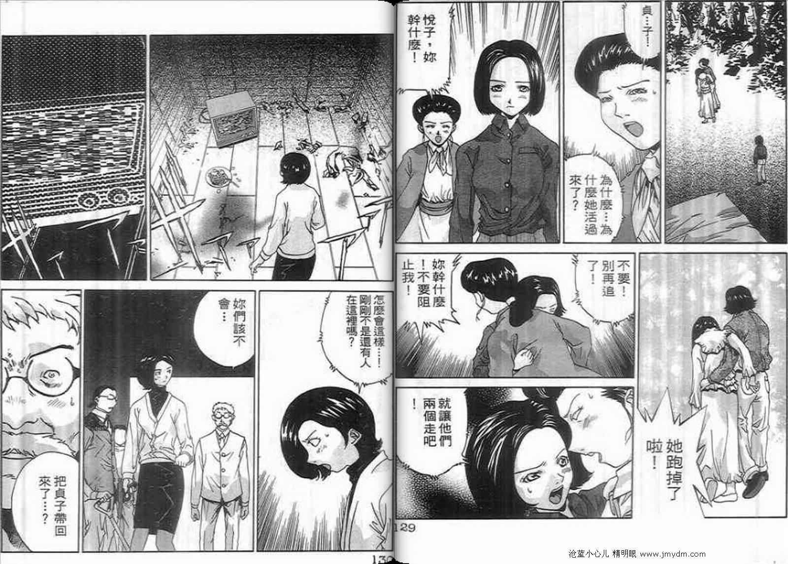 《七夜怪谈之贞相大白》漫画 贞相大白 01卷