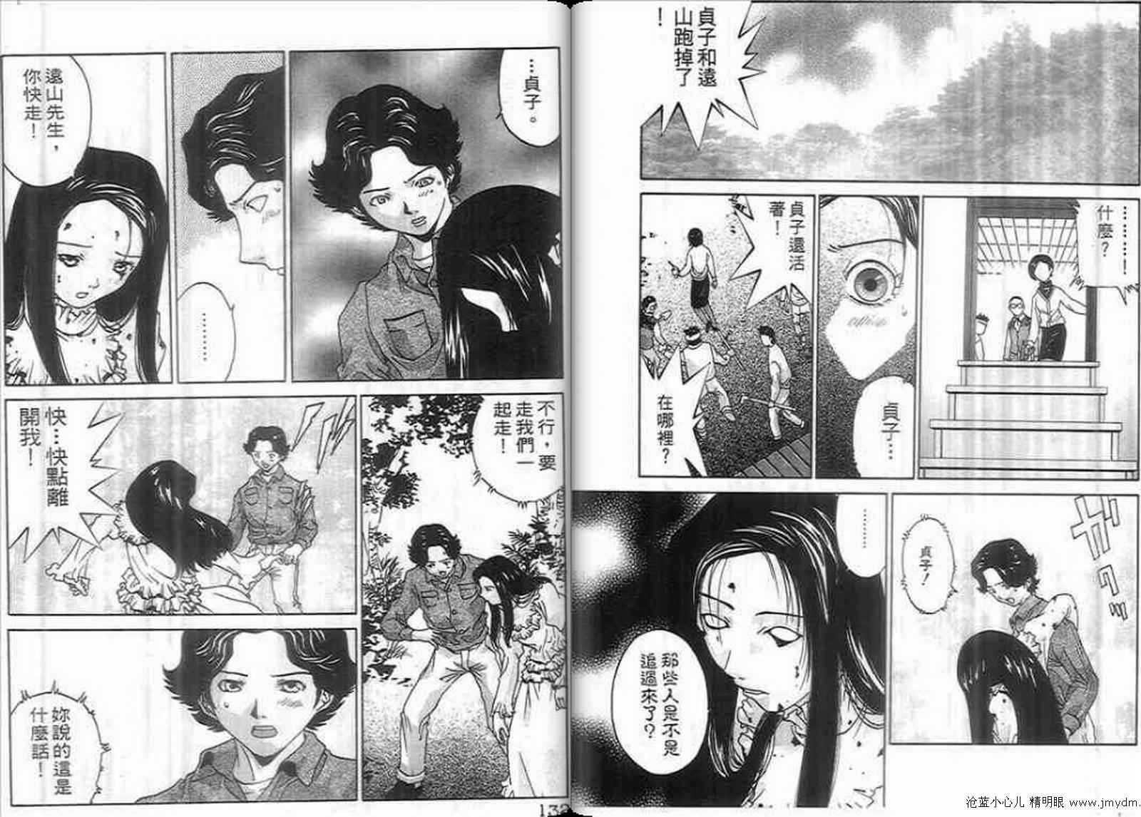 《七夜怪谈之贞相大白》漫画 贞相大白 01卷