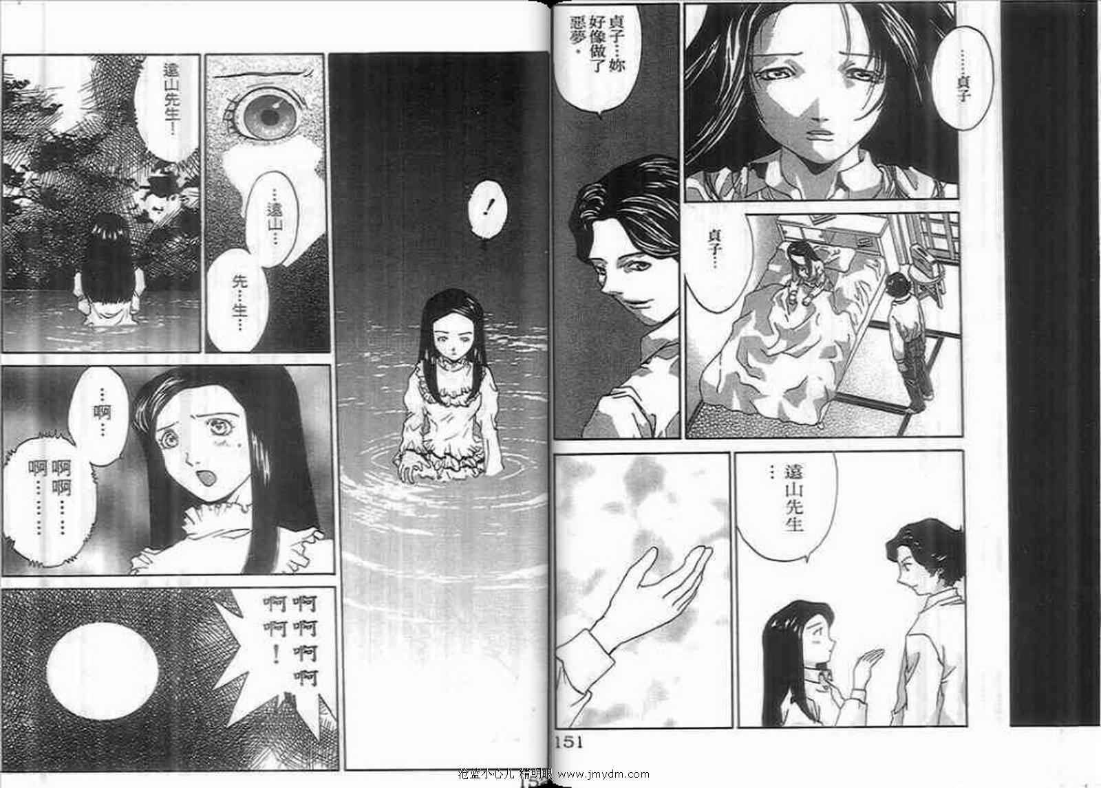 《七夜怪谈之贞相大白》漫画 贞相大白 01卷