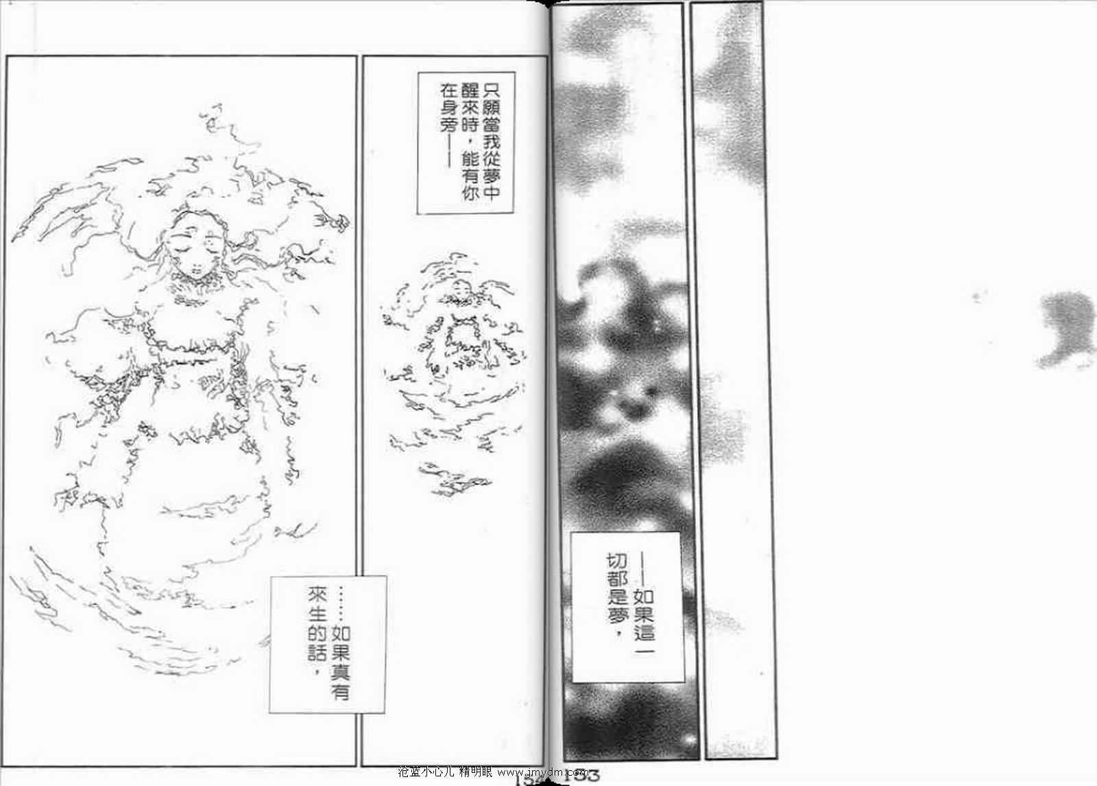 《七夜怪谈之贞相大白》漫画 贞相大白 01卷