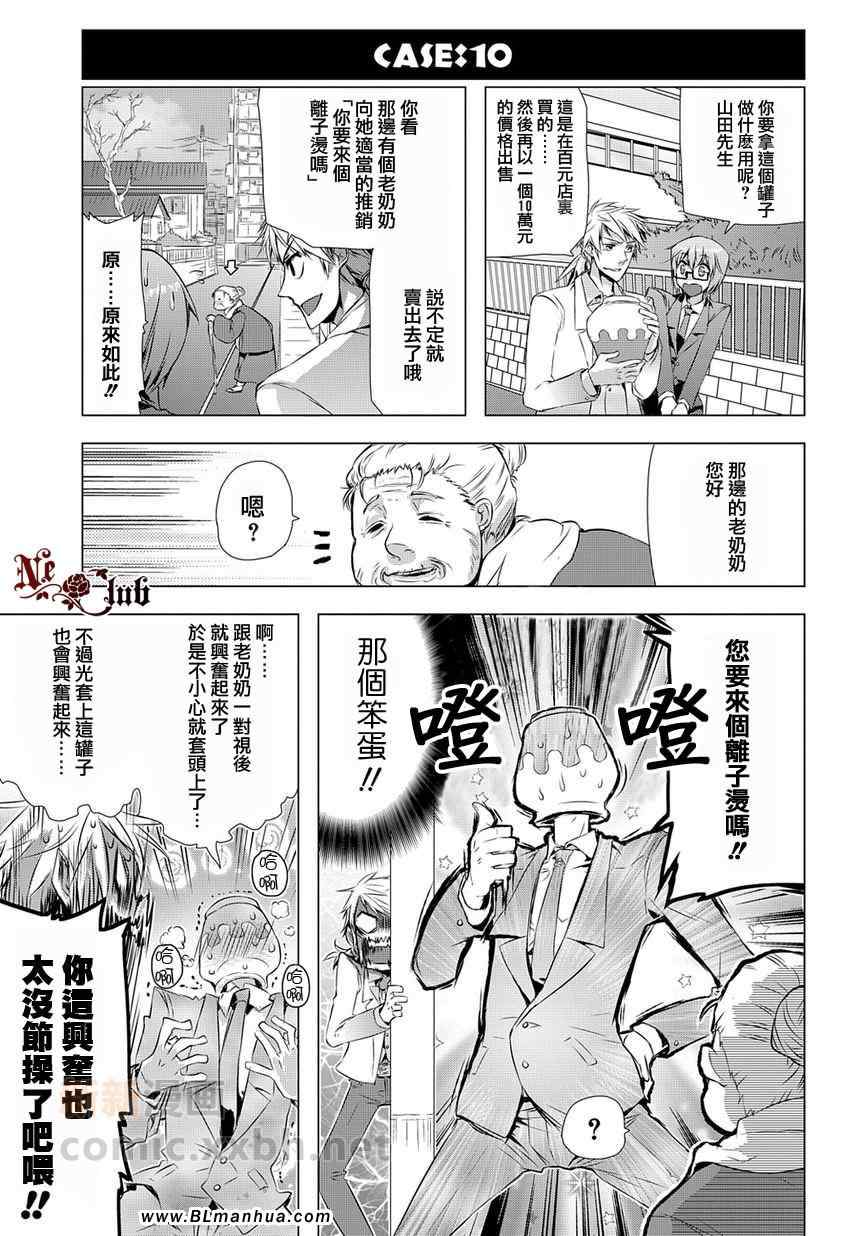 《FRAUD！》漫画 01集