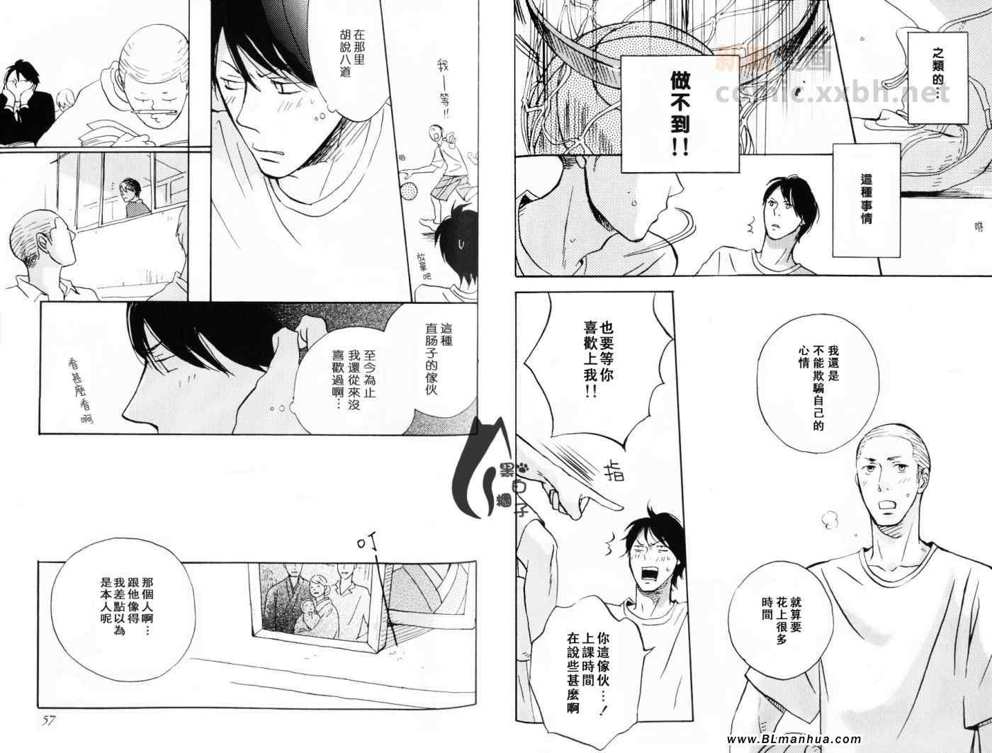 《八月之森》漫画 01卷