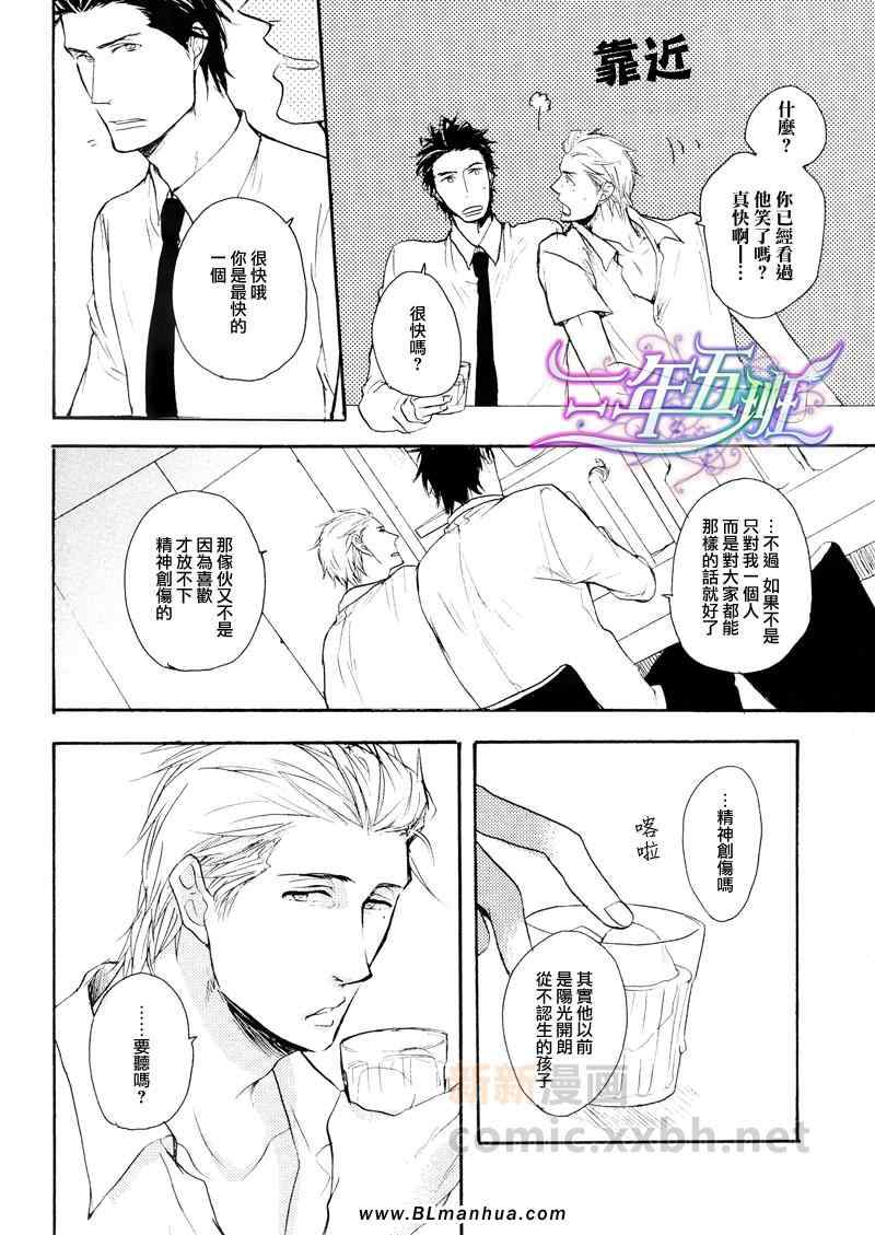 《别摸我，我会哭的》漫画 后篇