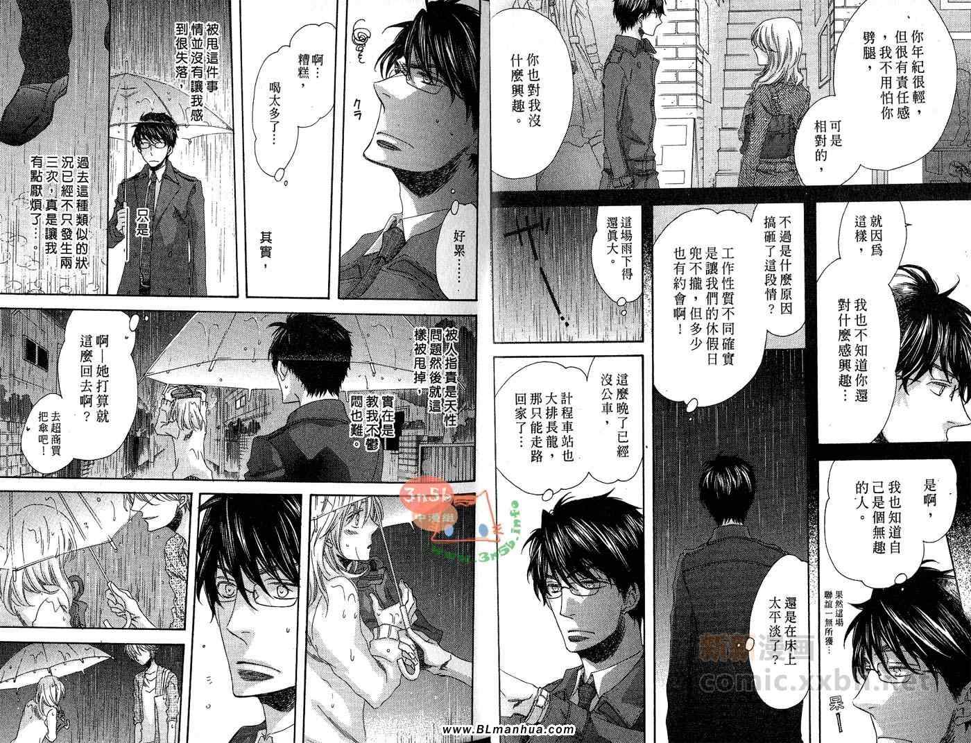 《君色如夜(单行本)》漫画 君色如夜 01卷