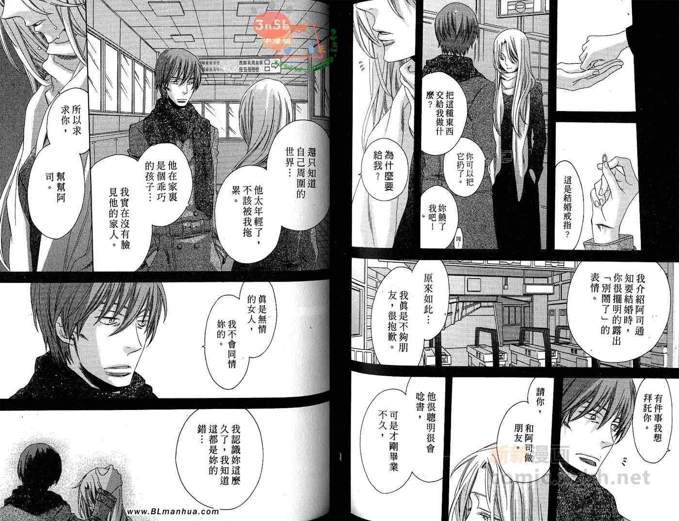 《君色如夜(单行本)》漫画 君色如夜 01卷