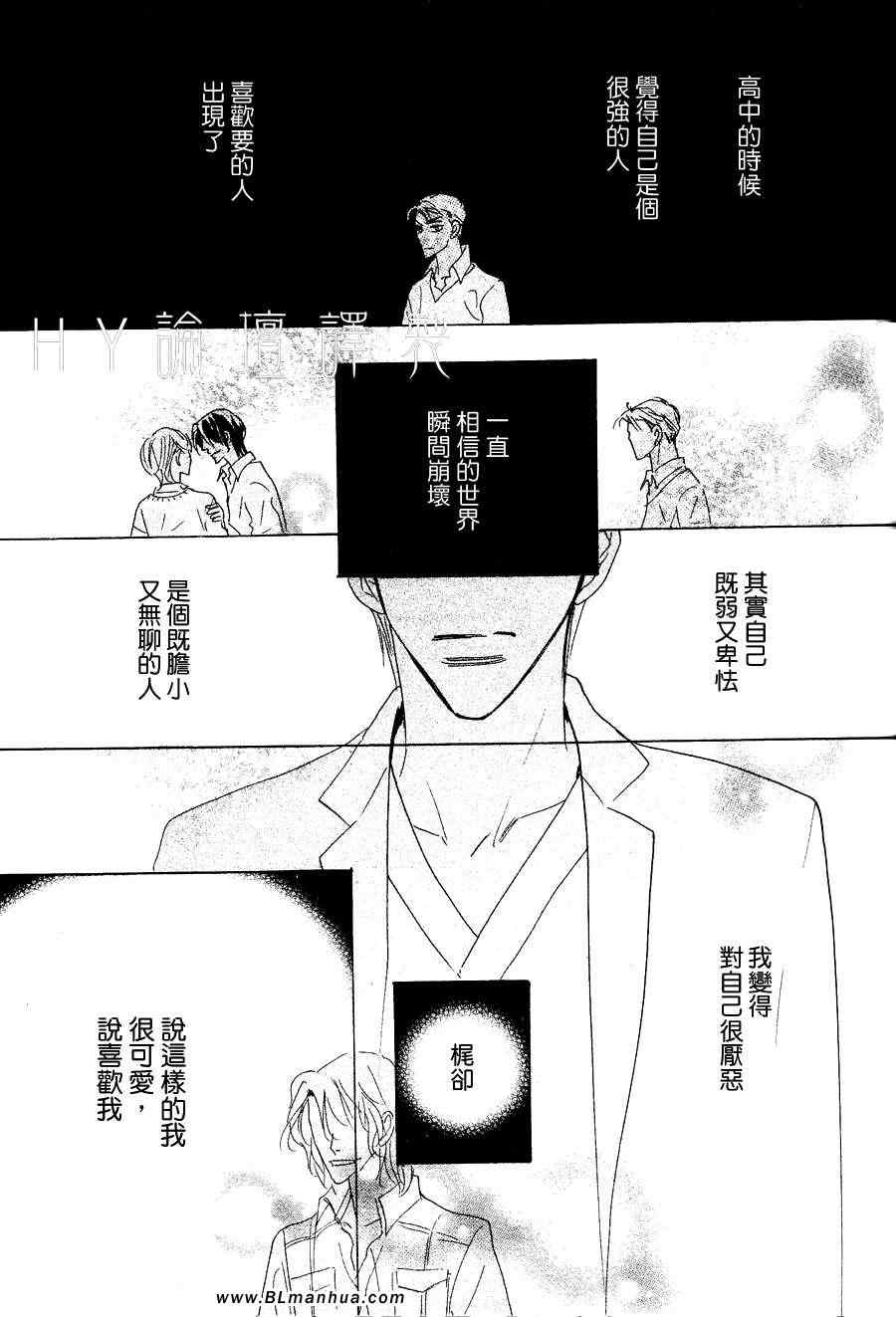 《可爱的白大褂》漫画 03集