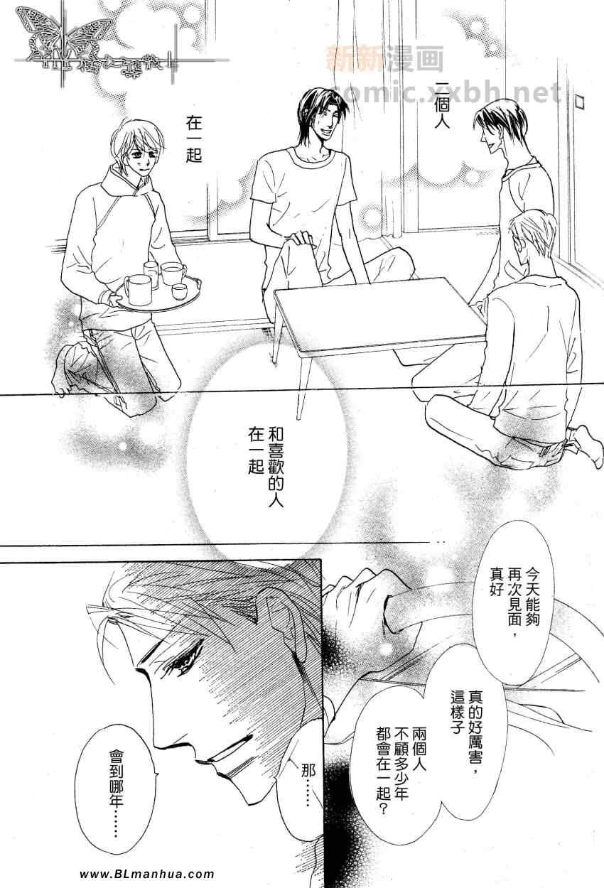 《可爱的白大褂》漫画 03集