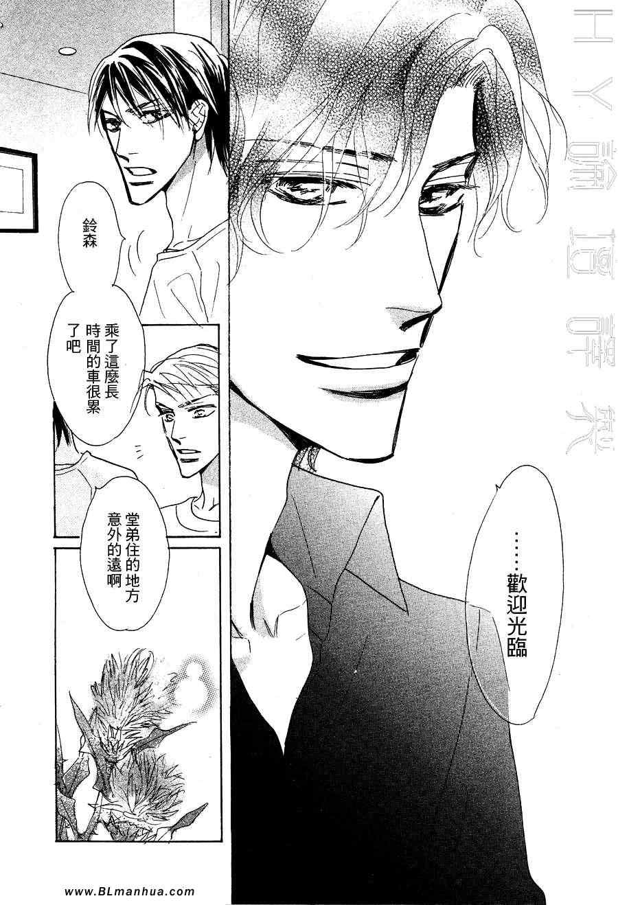 《可爱的白大褂》漫画 03集