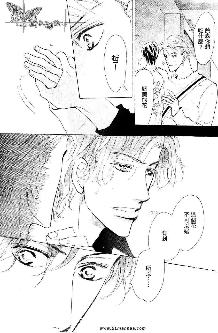 《可爱的白大褂》漫画 03集