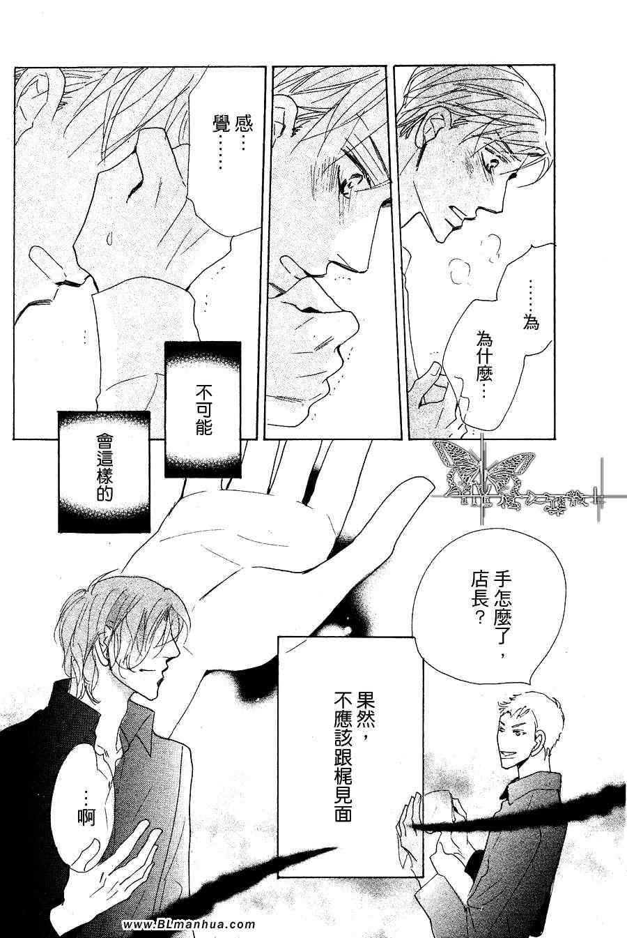 《可爱的白大褂》漫画 03集