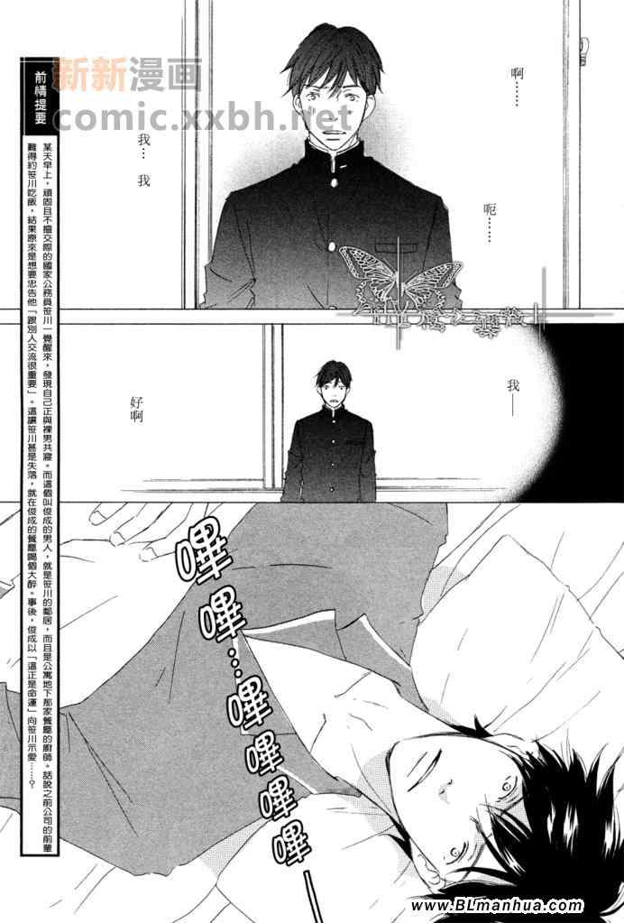 《盛情款待的爱》漫画 03集