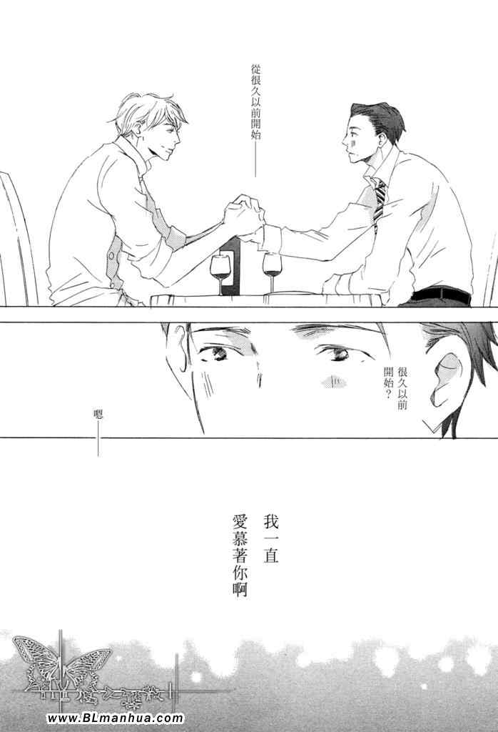 《盛情款待的爱》漫画 03集