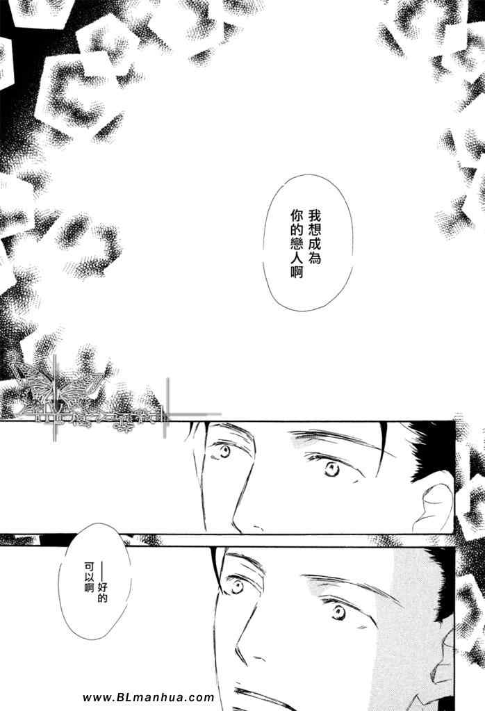 《盛情款待的爱》漫画 03集