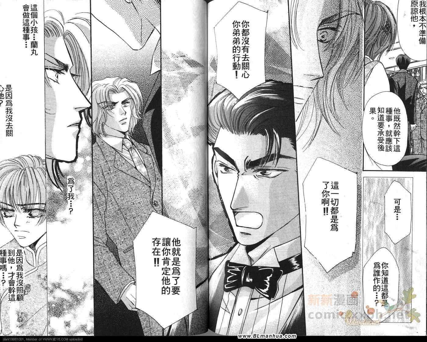 《炸弹爸爸》漫画 03卷